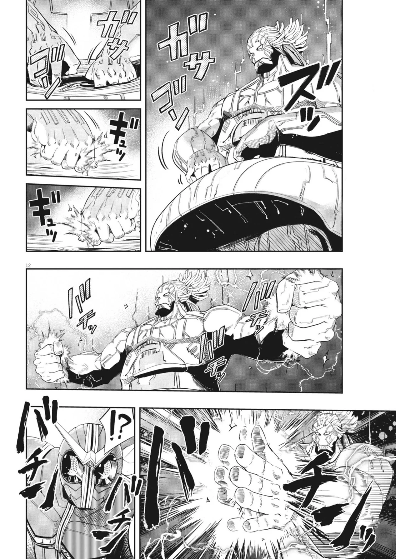 Kamen Rider W : Fuuto Detectives Capítulo 154 - Page 13