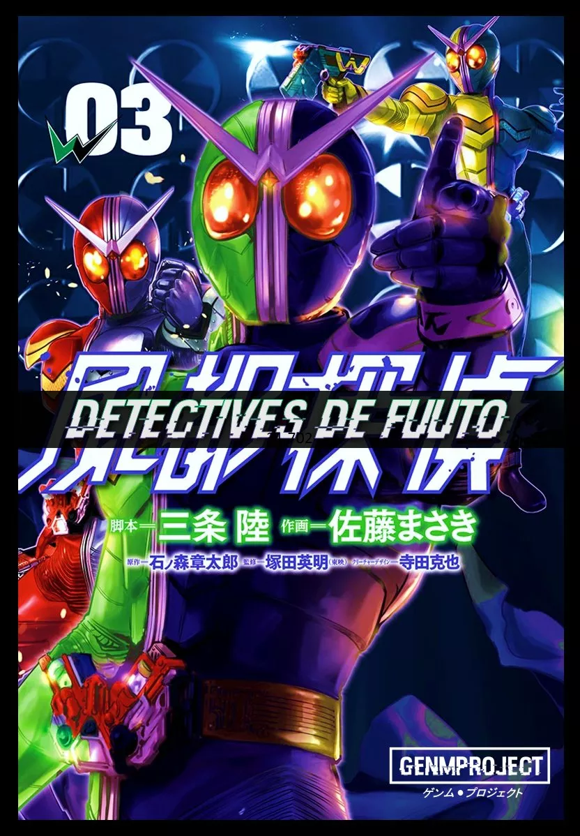 Kamen Rider W : Fuuto Detectives Capítulo 20 - Page 1
