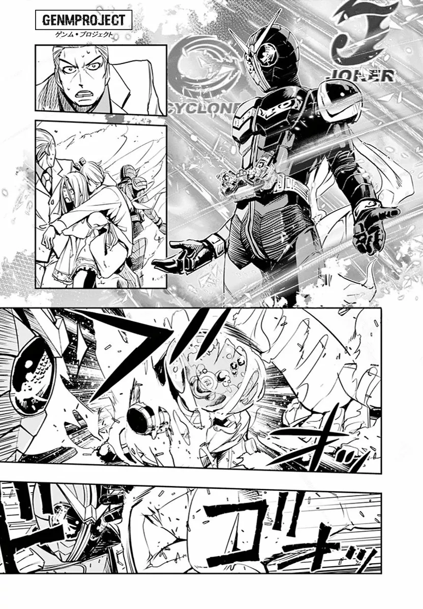 Kamen Rider W : Fuuto Detectives Capítulo 25 - Page 13