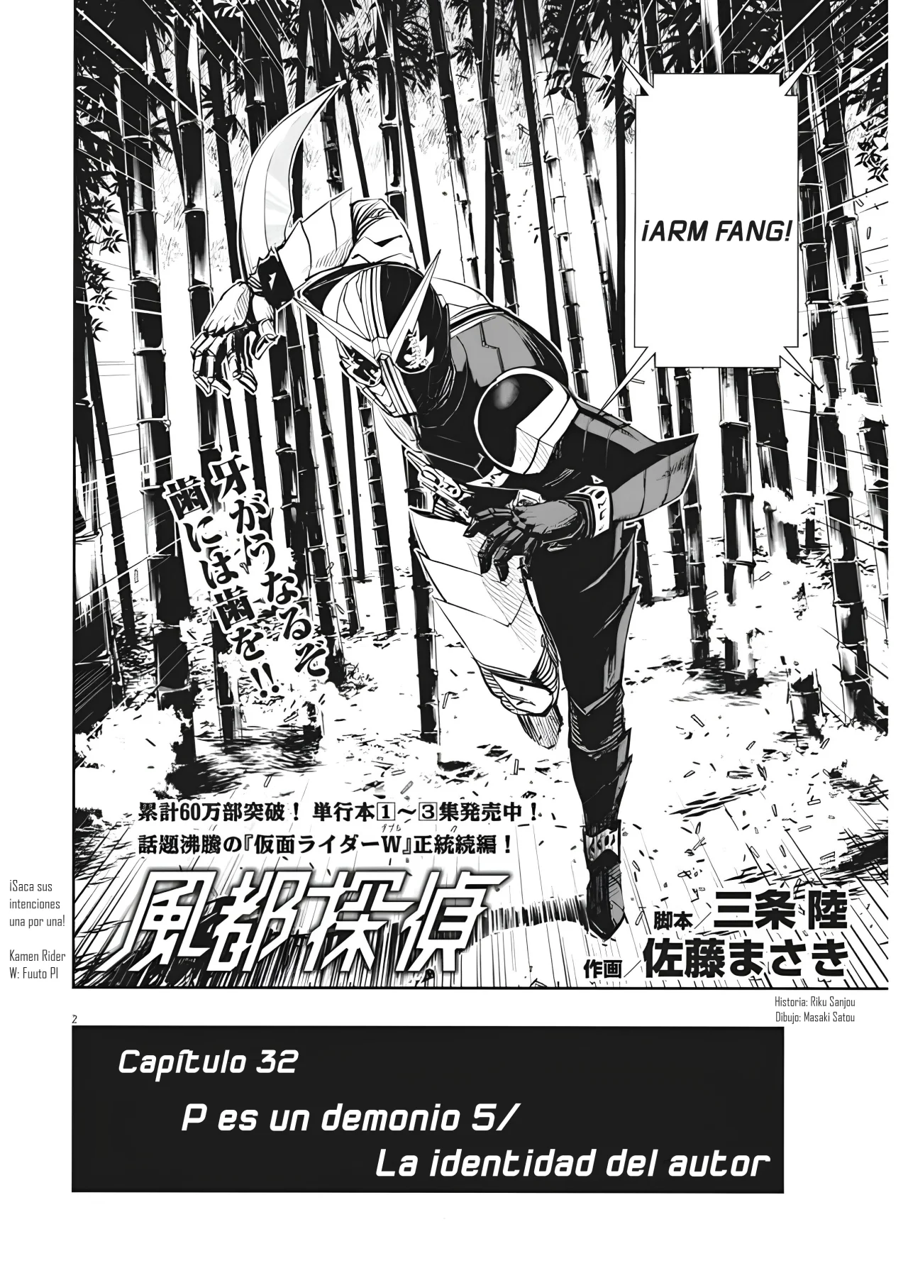 Kamen Rider W : Fuuto Detectives Capítulo 32 - Page 3
