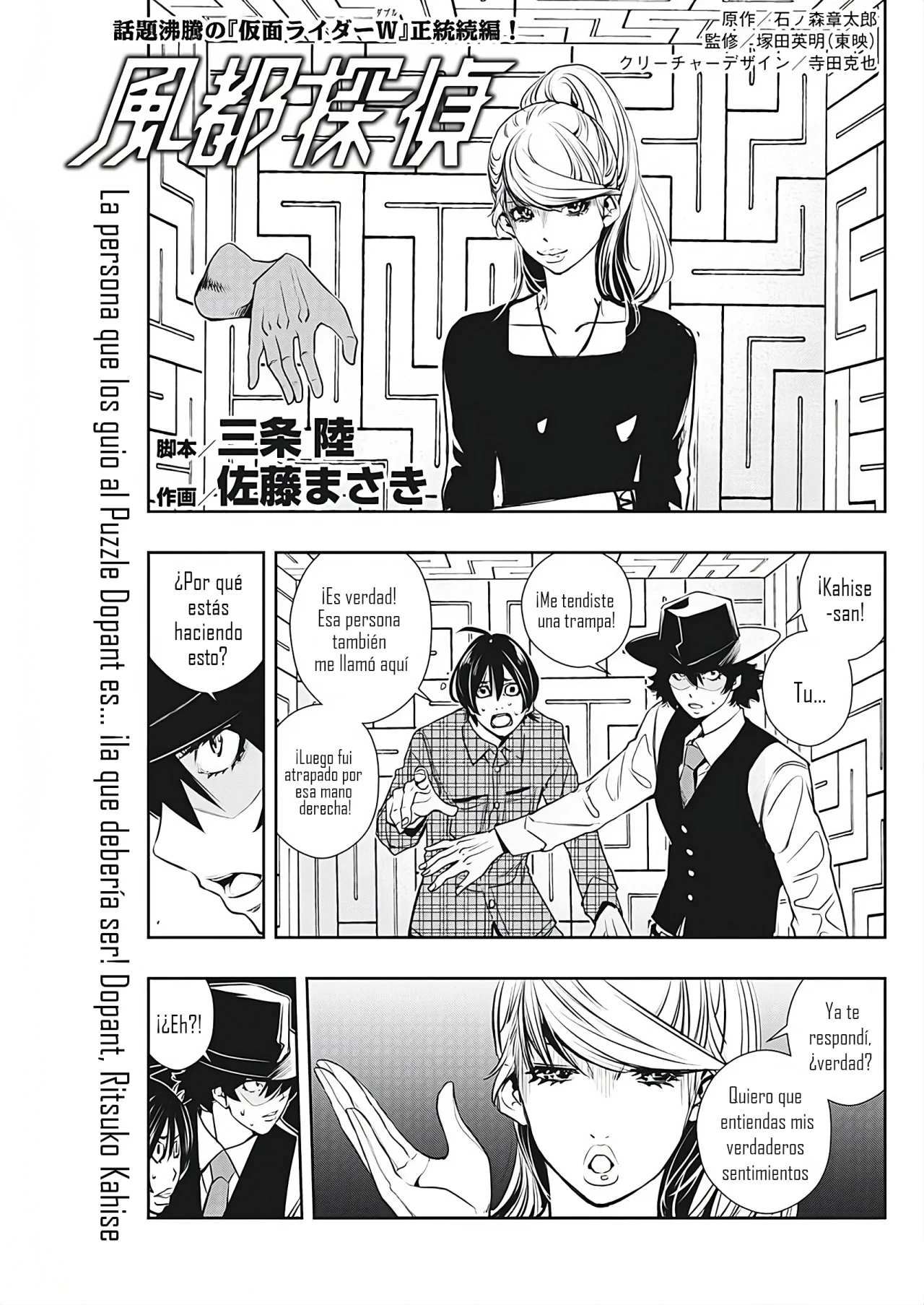 Kamen Rider W : Fuuto Detectives Capítulo 35 - Page 3