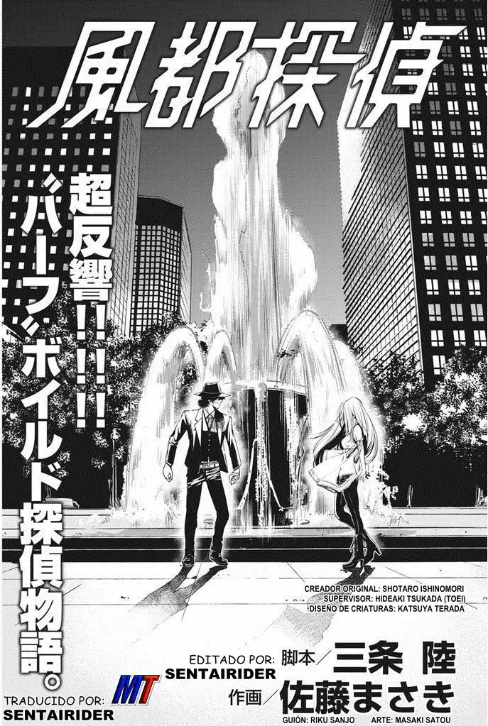 Kamen Rider W : Fuuto Detectives Capítulo 5 - Page 1