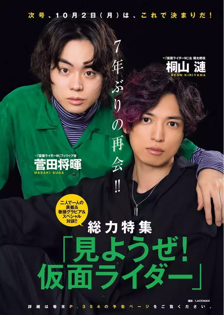 Kamen Rider W : Fuuto Detectives Capítulo 5 - Page 18