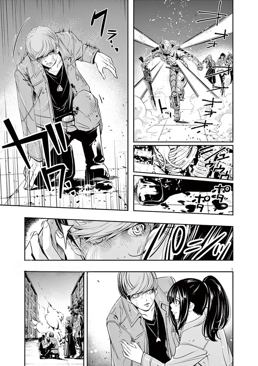Kamen Rider W : Fuuto Detectives Capítulo 65 - Page 2