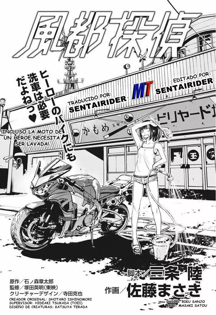 Kamen Rider W : Fuuto Detectives Capítulo 7 - Page 1