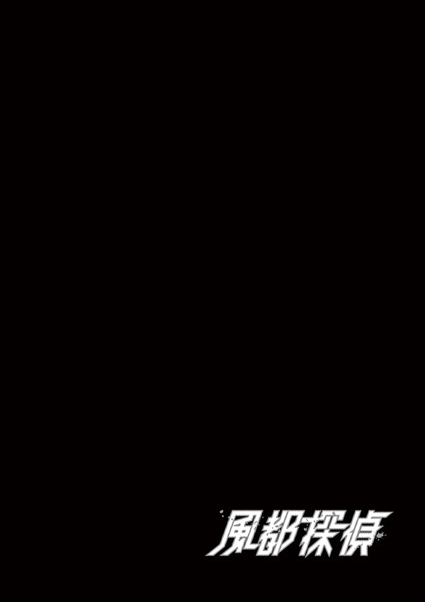 Kamen Rider W : Fuuto Detectives Capítulo 70 - Page 20
