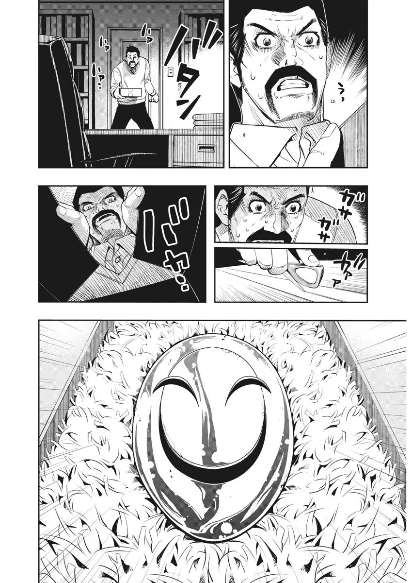 Kamen Rider W : Fuuto Detectives Capítulo 85 - Page 3