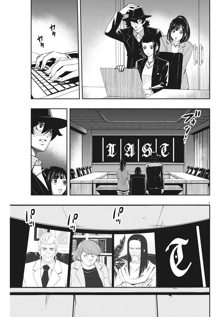Kamen Rider W : Fuuto Detectives Capítulo 86 - Page 6
