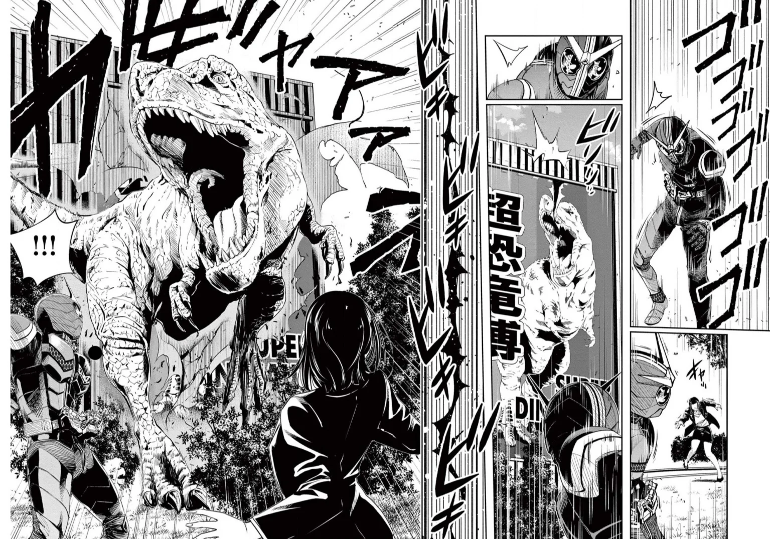 Kamen Rider W : Fuuto Detectives Capítulo 87 - Page 23