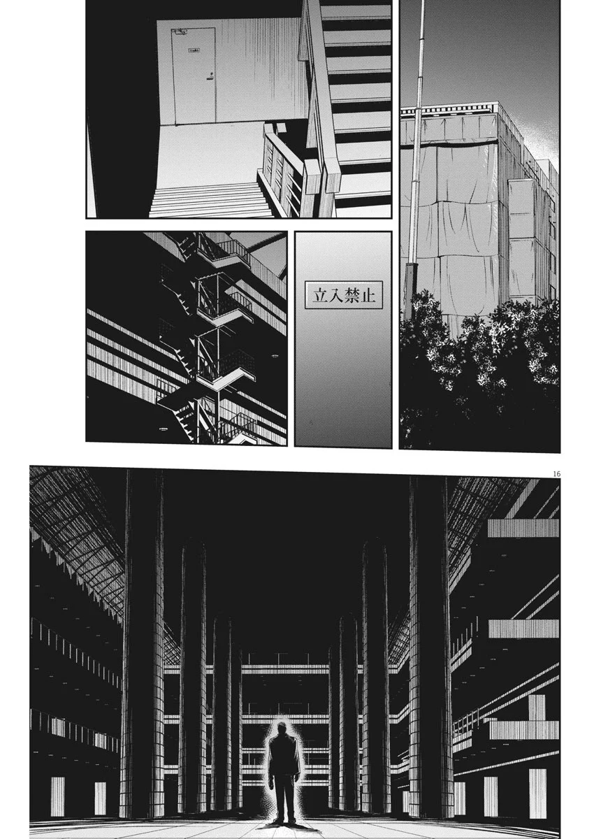 Kamen Rider W : Fuuto Detectives Capítulo 91 - Page 16