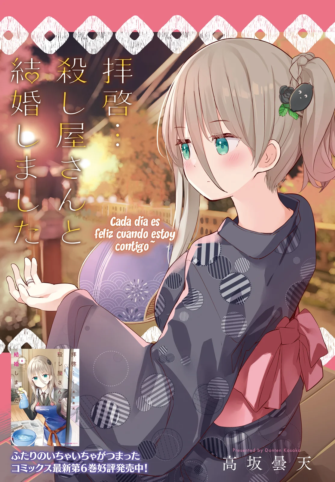 Haikei… Koroshiya-san to Kekkon Shimashita Capítulo 49 - Page 5