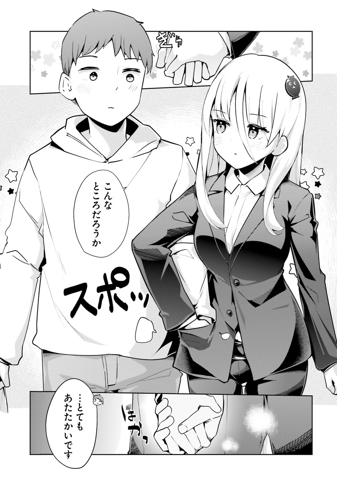 Haikei… Koroshiya-san to Kekkon Shimashita Capítulo 56 - Page 8