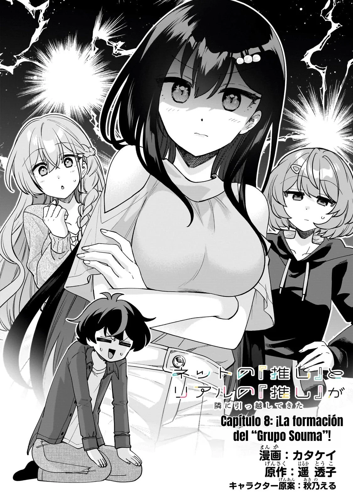 Netto no “Oshi” to Riaru no “Oshi” ga Tonari ni Hikkoshite Kita Capítulo 8.1 - Page 3