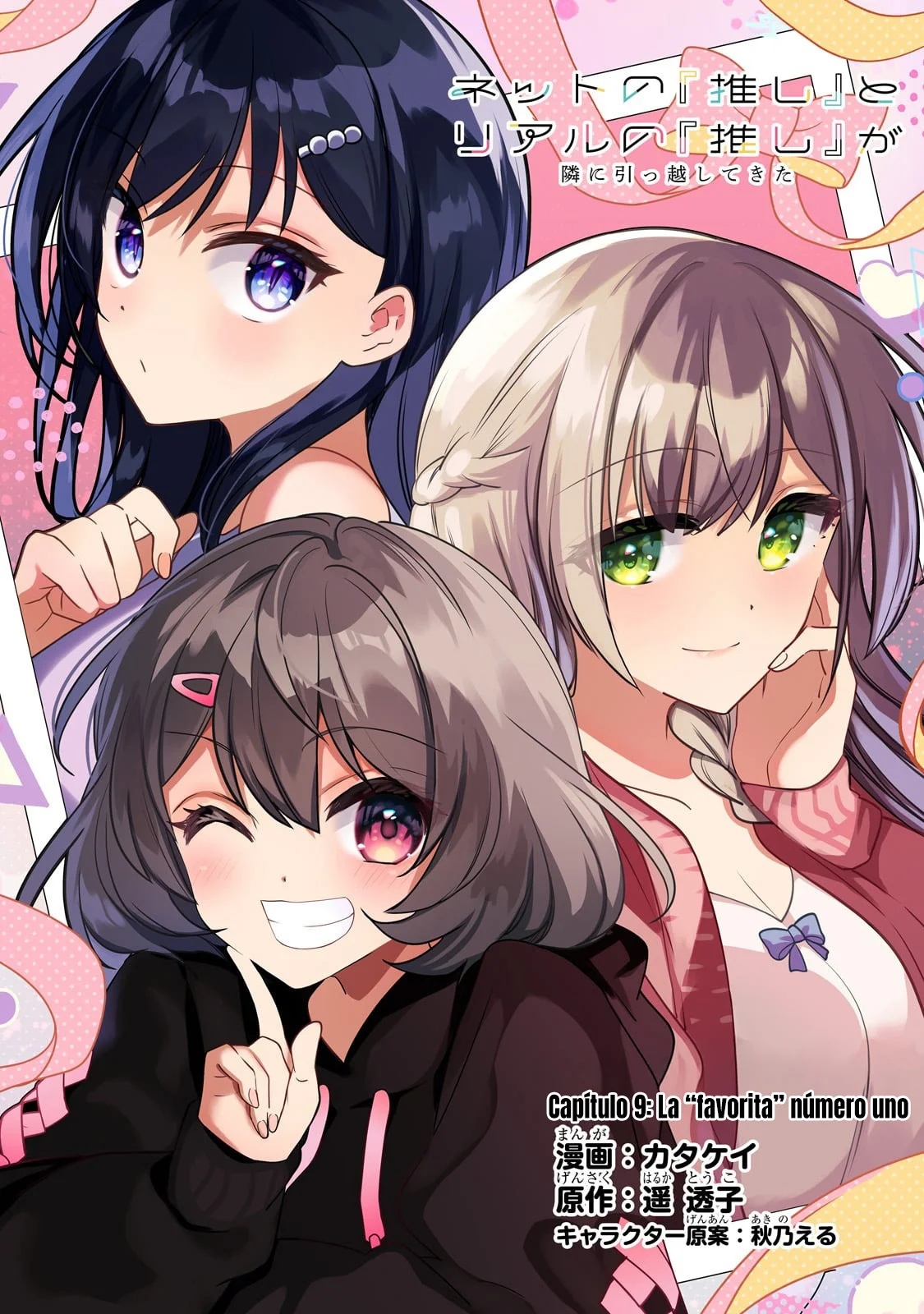 Netto no “Oshi” to Riaru no “Oshi” ga Tonari ni Hikkoshite Kita Capítulo 9.1 - Page 2