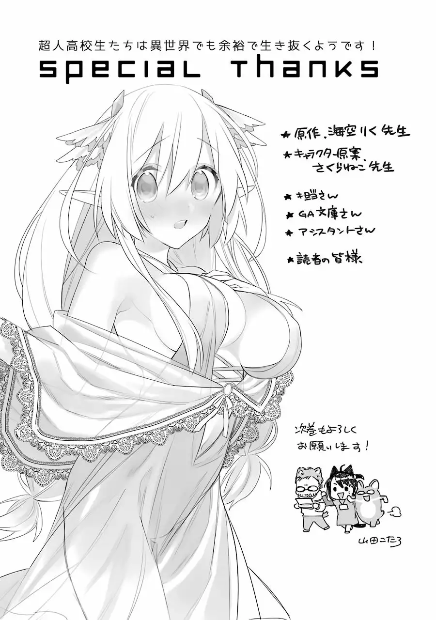 Choujin Koukousei-tachi wa Isekai demo Yoyuu de Ikinuku you desu Capítulo 17 - Page 22