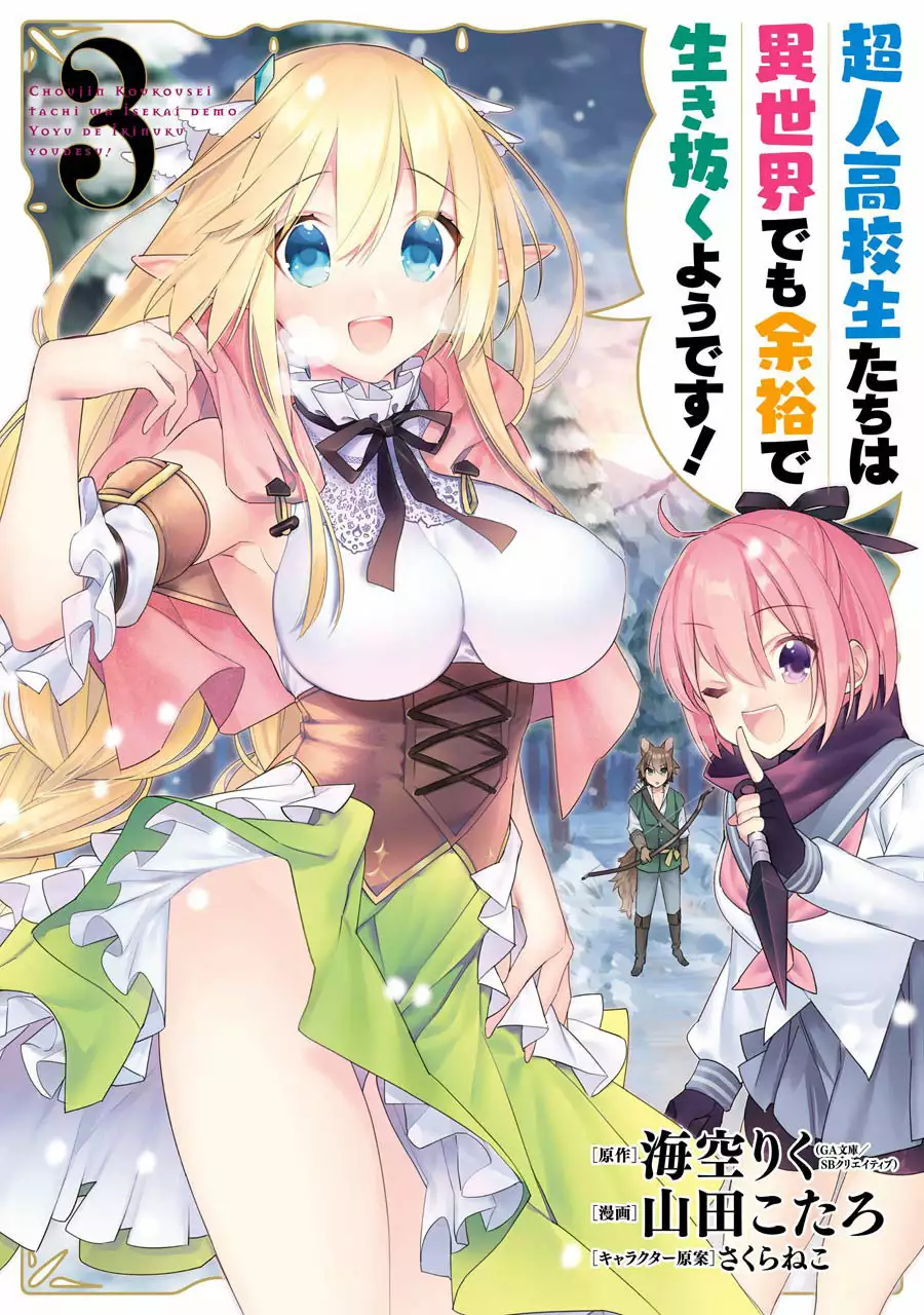 Choujin Koukousei-tachi wa Isekai demo Yoyuu de Ikinuku you desu Capítulo 18 - Page 2