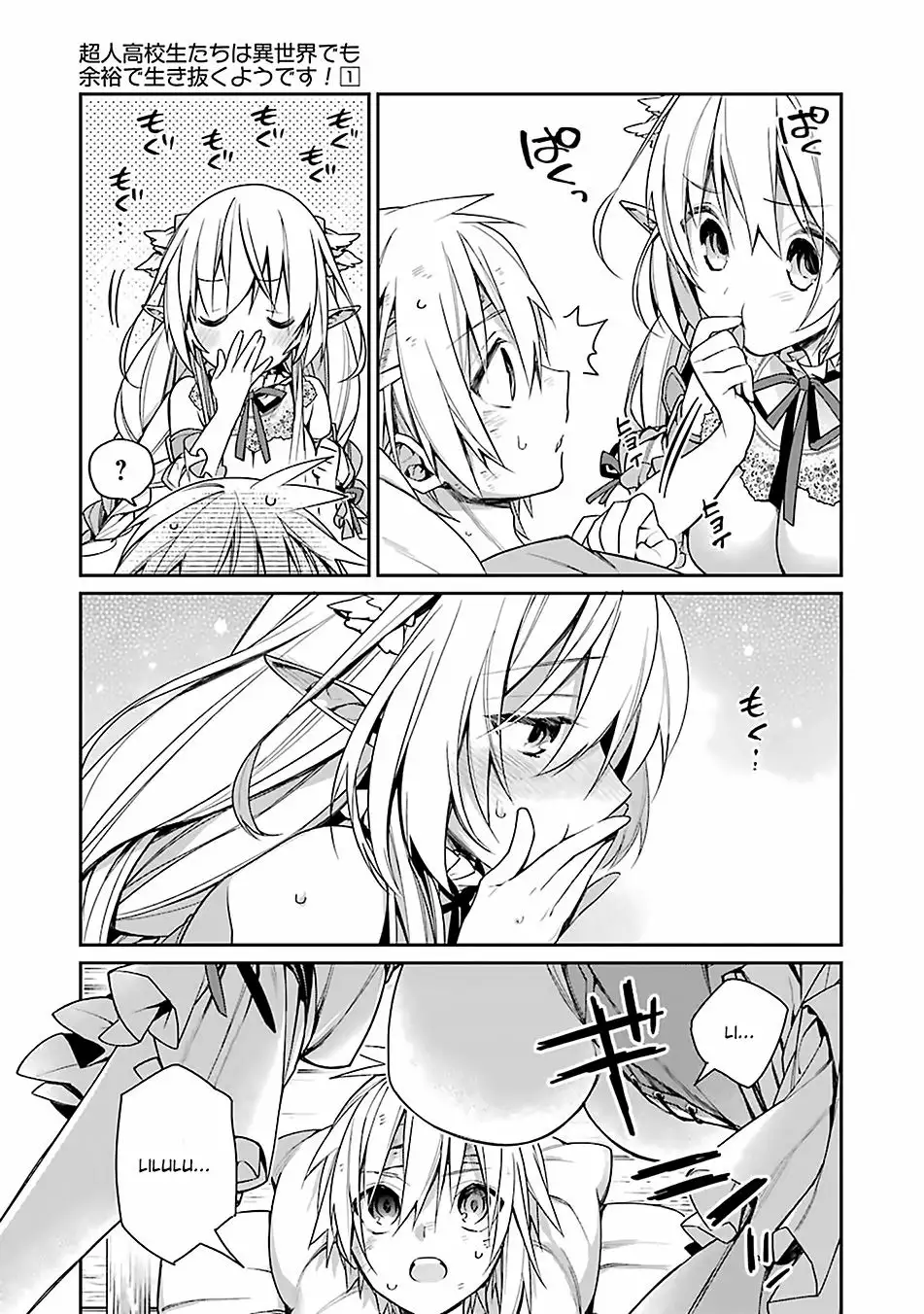 Choujin Koukousei-tachi wa Isekai demo Yoyuu de Ikinuku you desu Capítulo 2 - Page 8