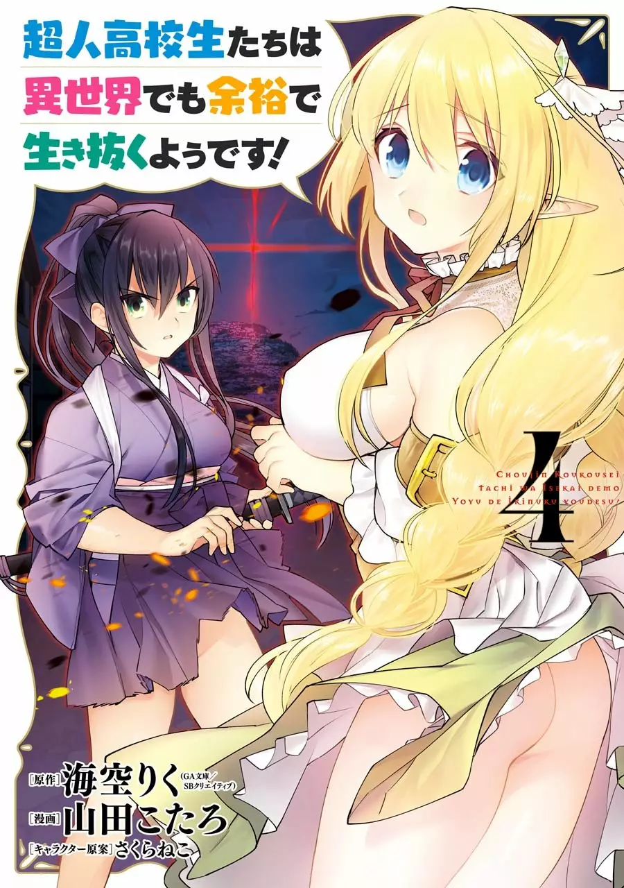 Choujin Koukousei-tachi wa Isekai demo Yoyuu de Ikinuku you desu Capítulo 24 - Page 2