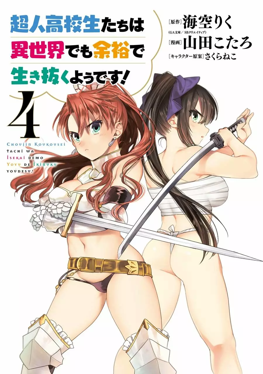 Choujin Koukousei-tachi wa Isekai demo Yoyuu de Ikinuku you desu Capítulo 24 - Page 4