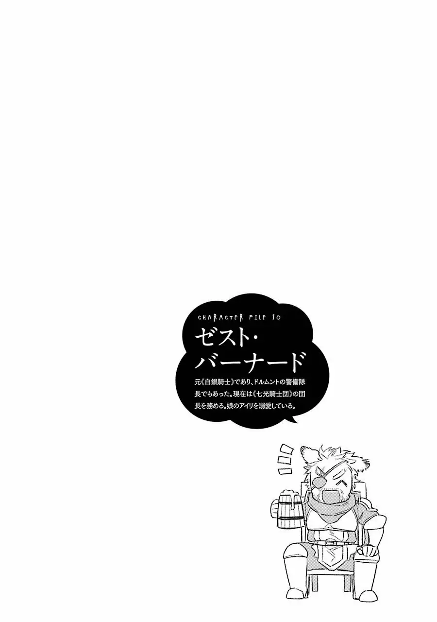 Choujin Koukousei-tachi wa Isekai demo Yoyuu de Ikinuku you desu Capítulo 26 - Page 21