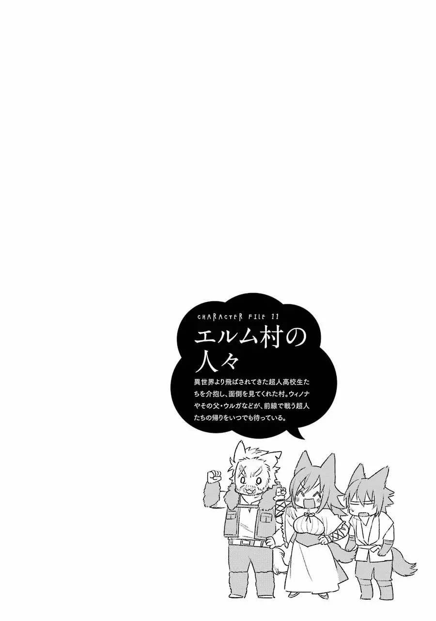 Choujin Koukousei-tachi wa Isekai demo Yoyuu de Ikinuku you desu Capítulo 27 - Page 21