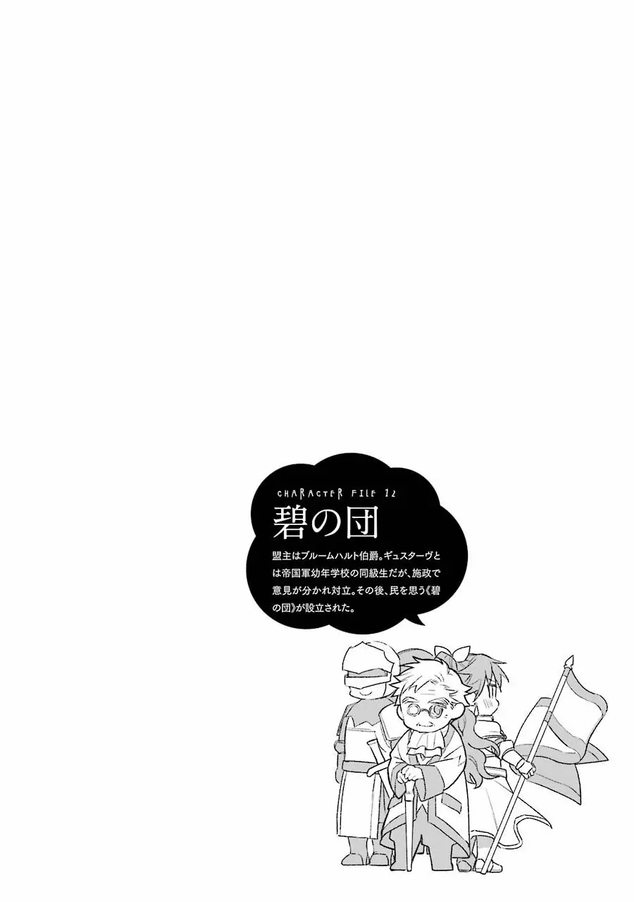 Choujin Koukousei-tachi wa Isekai demo Yoyuu de Ikinuku you desu Capítulo 28 - Page 21