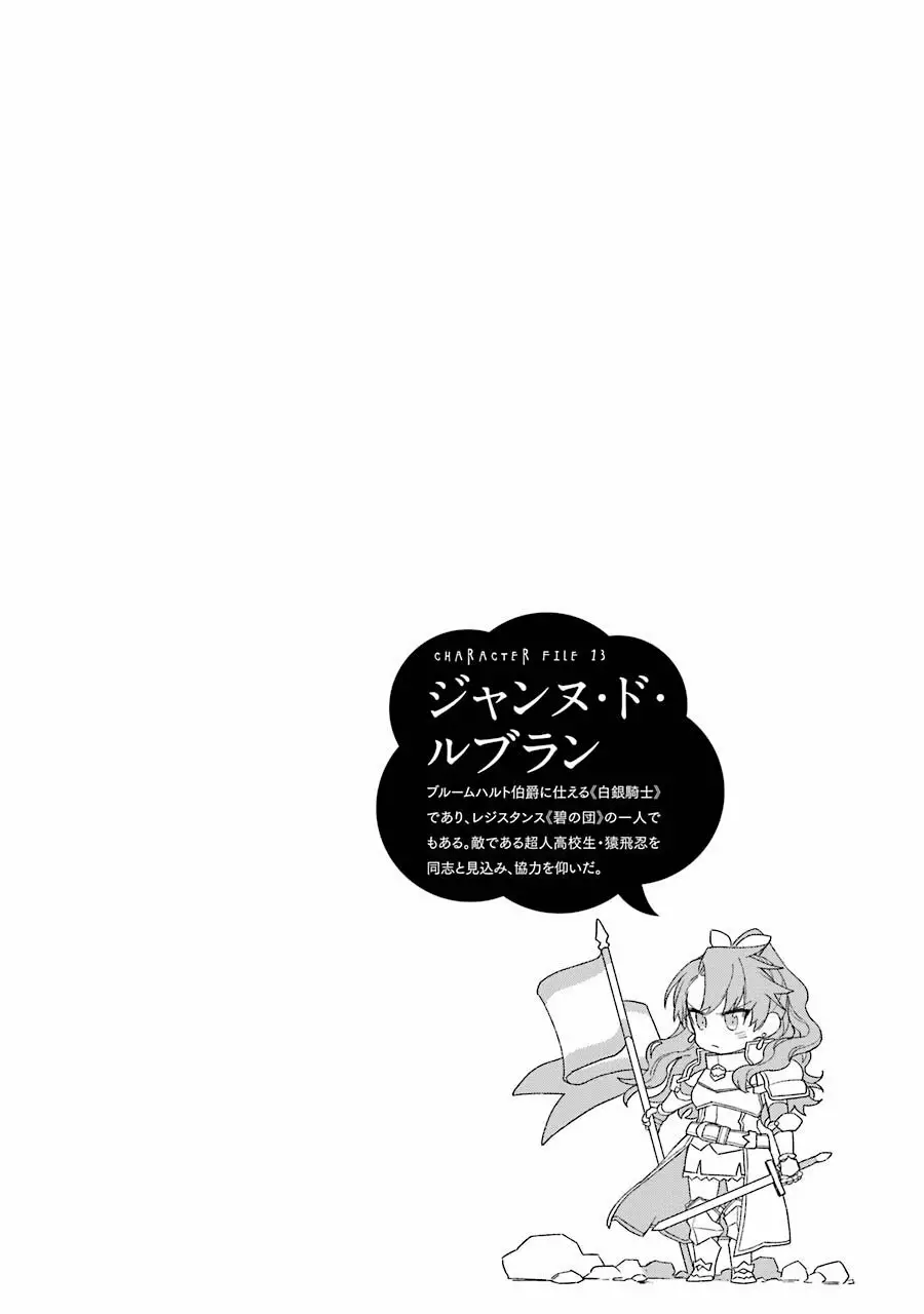 Choujin Koukousei-tachi wa Isekai demo Yoyuu de Ikinuku you desu Capítulo 29 - Page 25