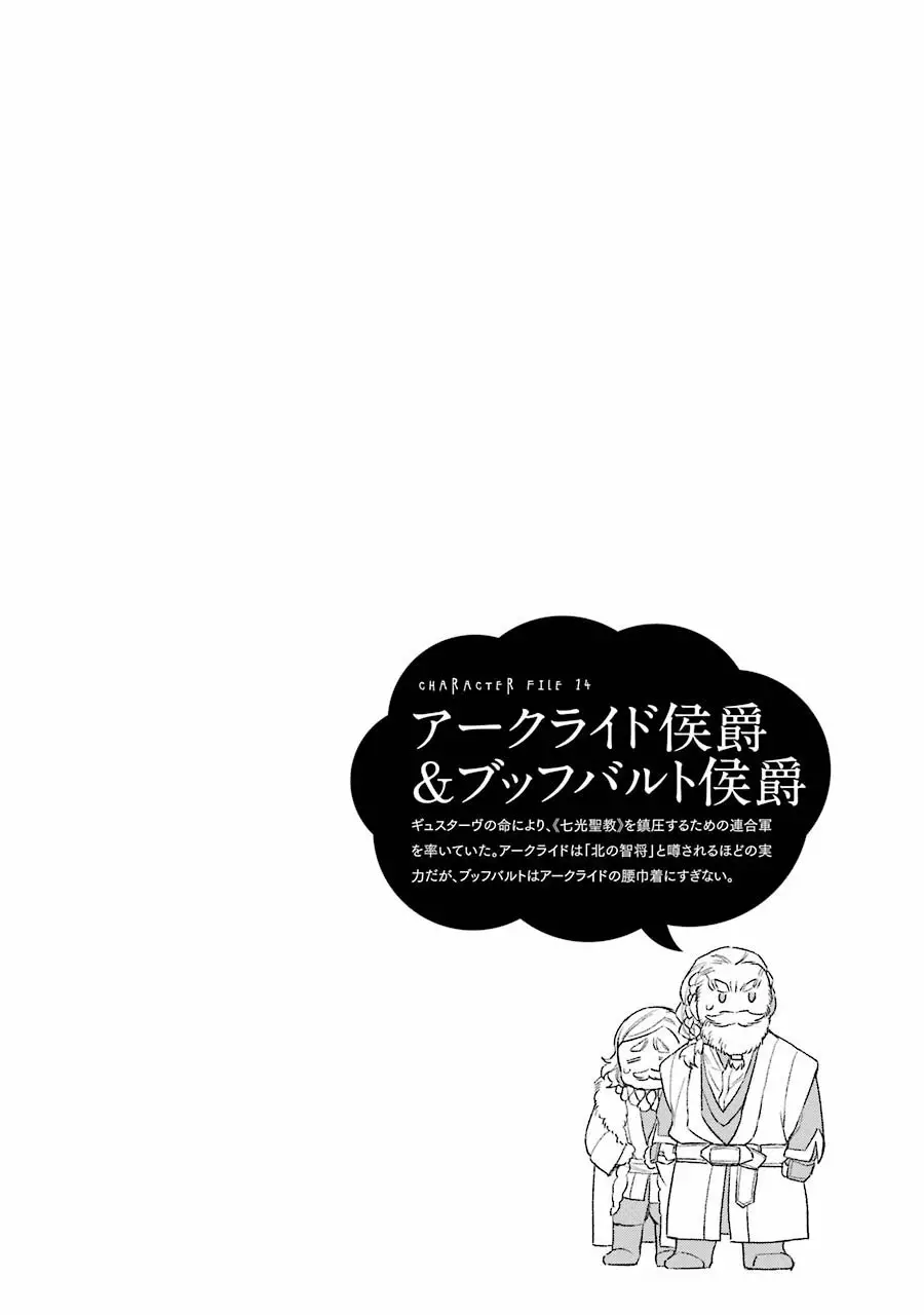 Choujin Koukousei-tachi wa Isekai demo Yoyuu de Ikinuku you desu Capítulo 30 - Page 23