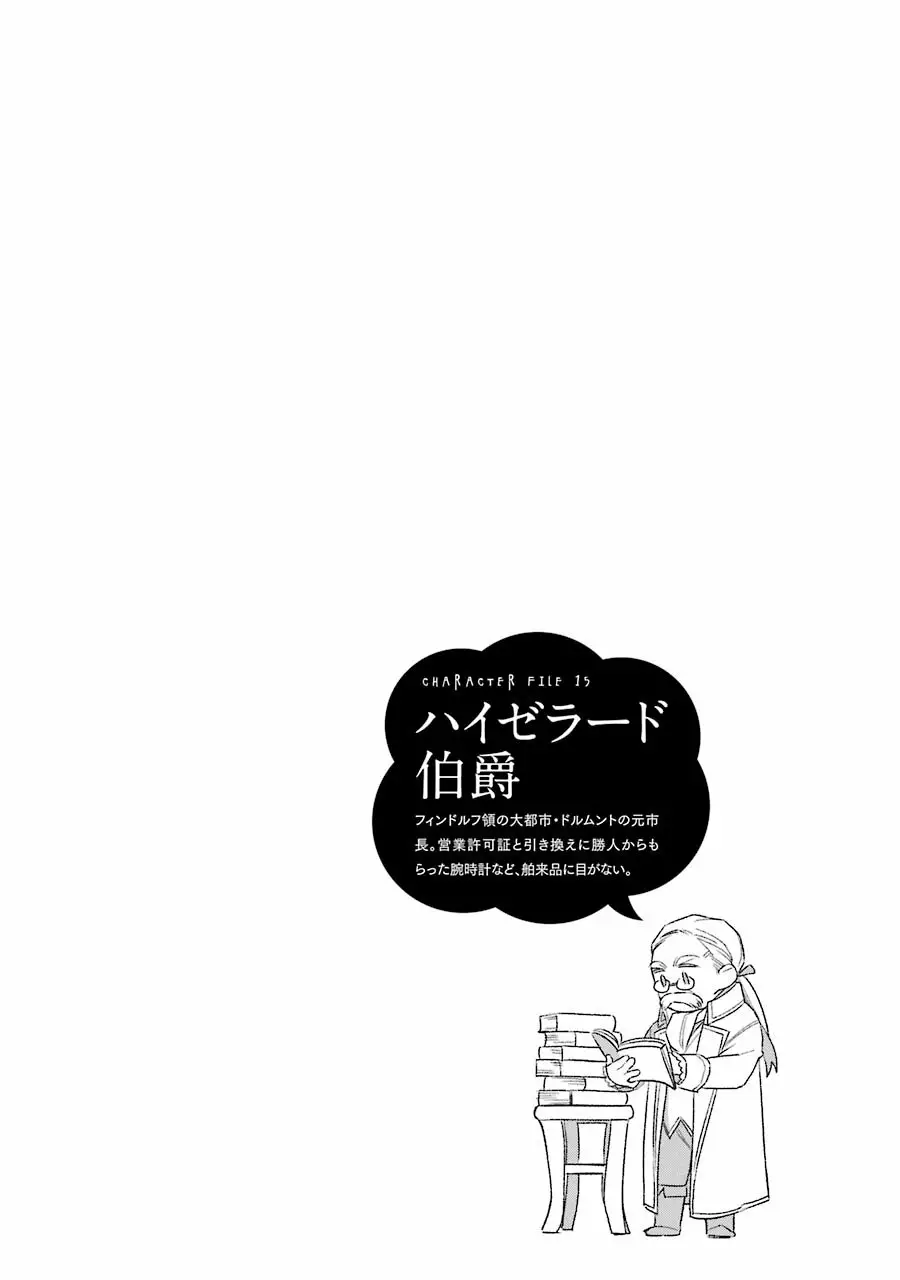 Choujin Koukousei-tachi wa Isekai demo Yoyuu de Ikinuku you desu Capítulo 31 - Page 17