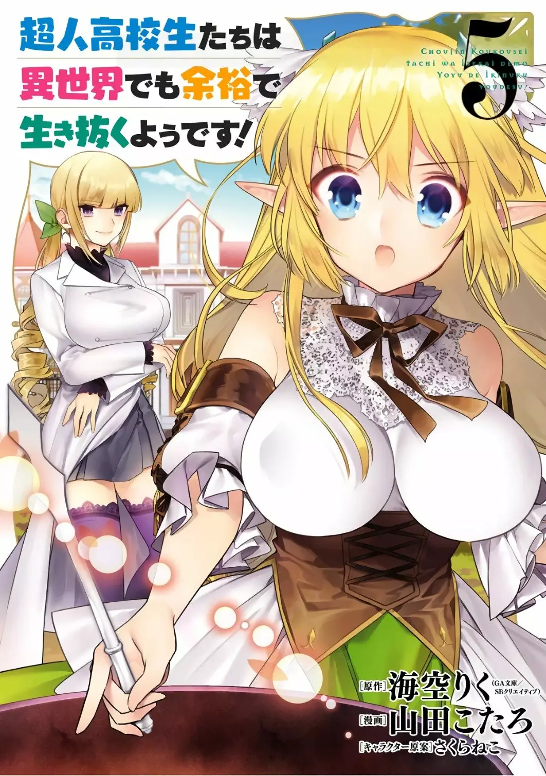 Choujin Koukousei-tachi wa Isekai demo Yoyuu de Ikinuku you desu Capítulo 32 - Page 2