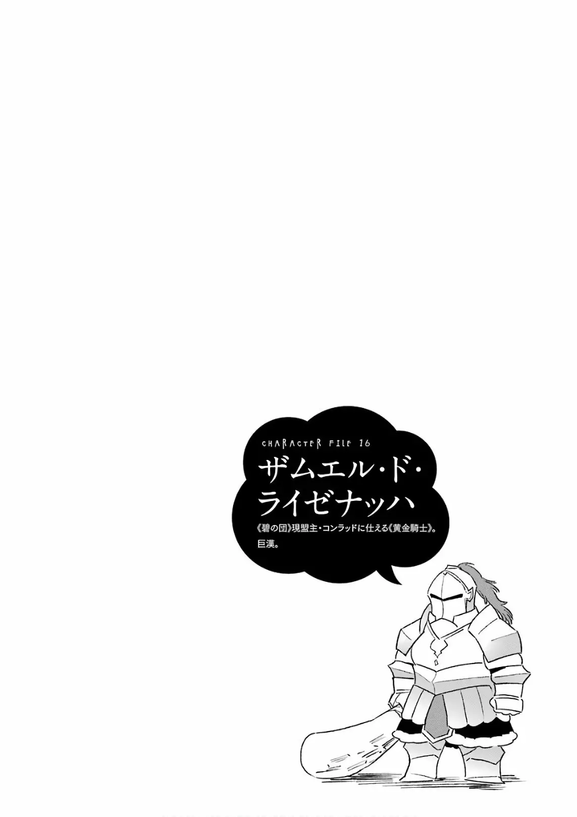 Choujin Koukousei-tachi wa Isekai demo Yoyuu de Ikinuku you desu Capítulo 41 - Page 24