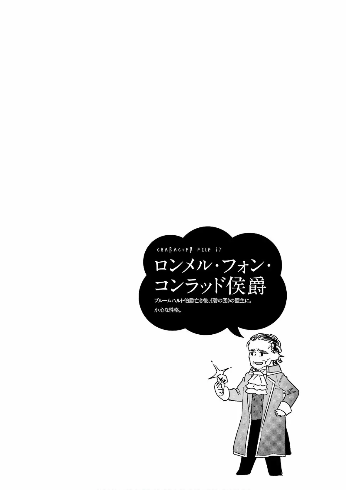 Choujin Koukousei-tachi wa Isekai demo Yoyuu de Ikinuku you desu Capítulo 42 - Page 21