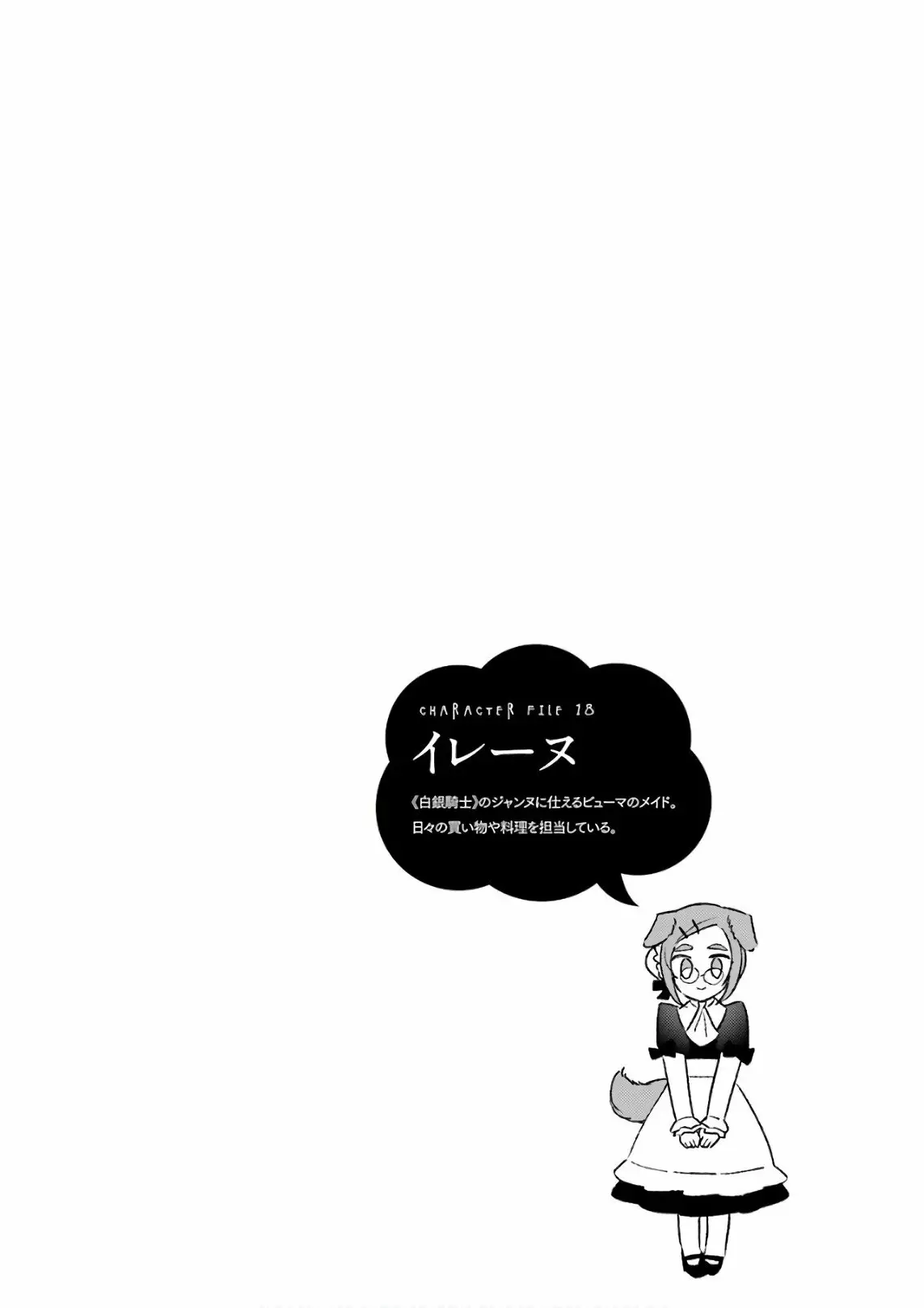Choujin Koukousei-tachi wa Isekai demo Yoyuu de Ikinuku you desu Capítulo 43 - Page 22