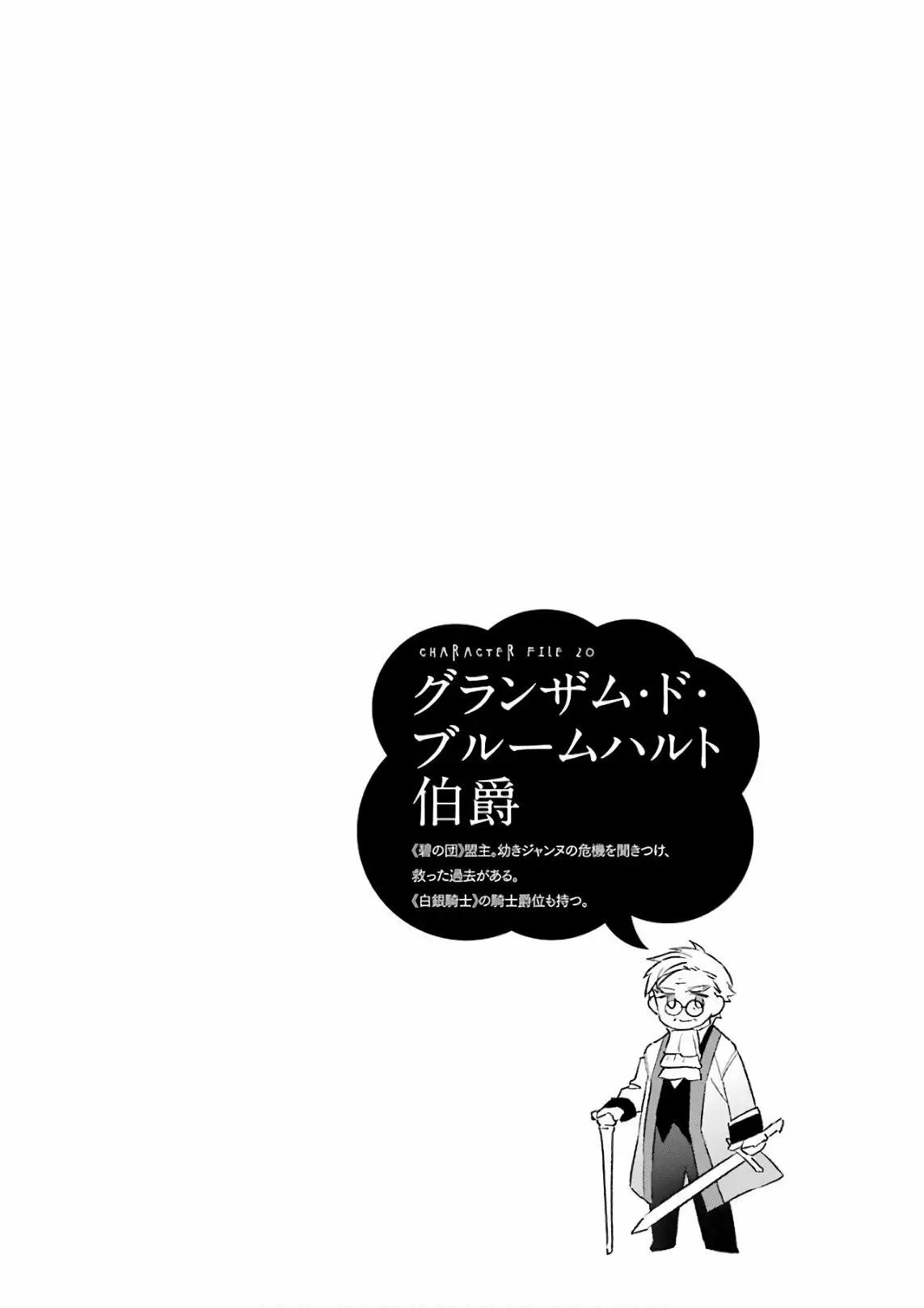 Choujin Koukousei-tachi wa Isekai demo Yoyuu de Ikinuku you desu Capítulo 45 - Page 19