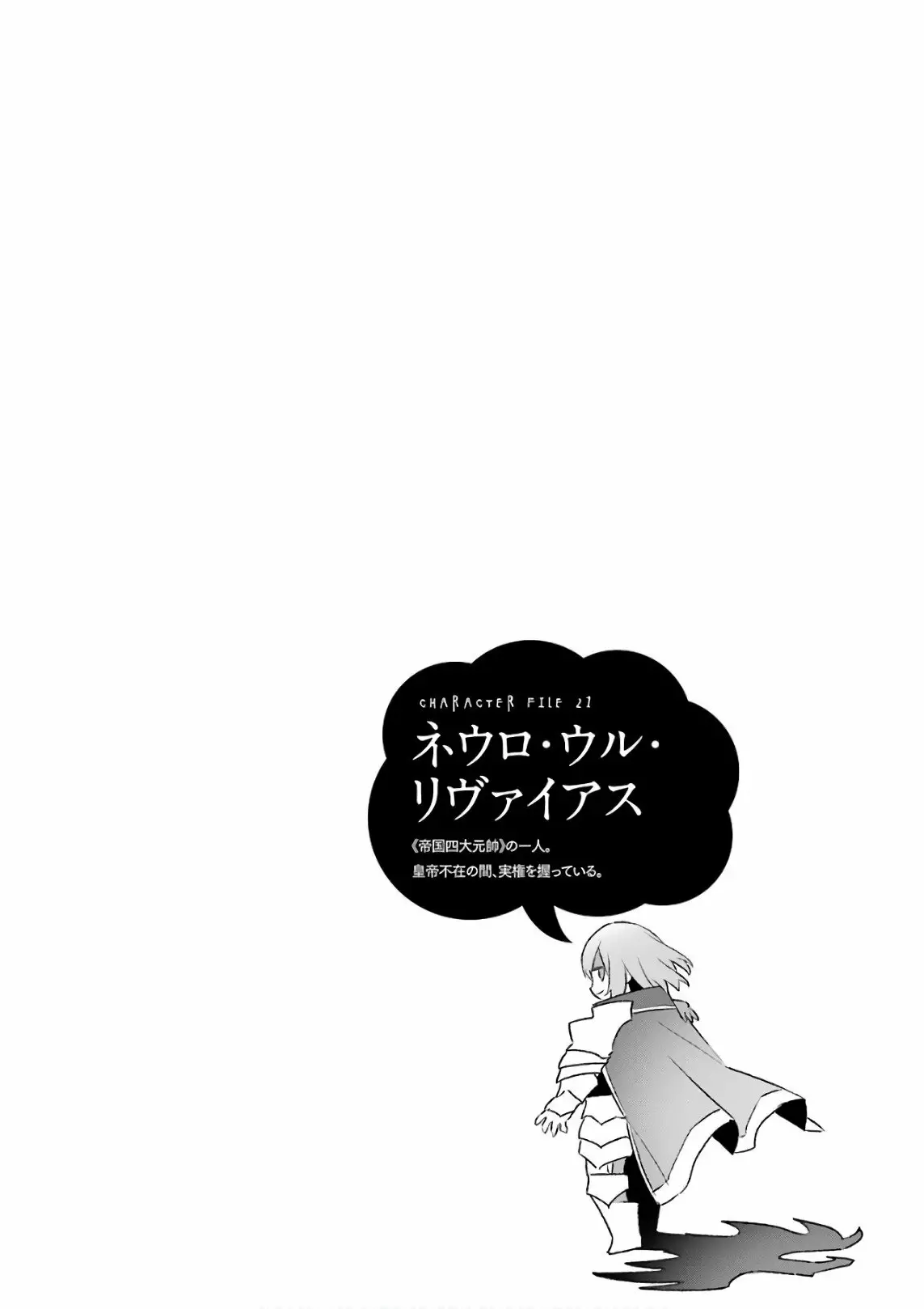 Choujin Koukousei-tachi wa Isekai demo Yoyuu de Ikinuku you desu Capítulo 46 - Page 22