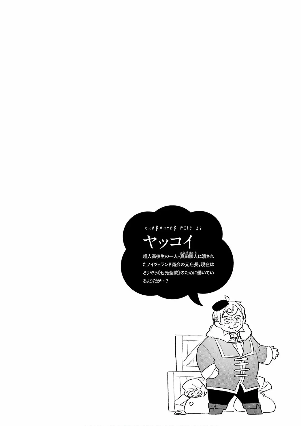 Choujin Koukousei-tachi wa Isekai demo Yoyuu de Ikinuku you desu Capítulo 47 - Page 23