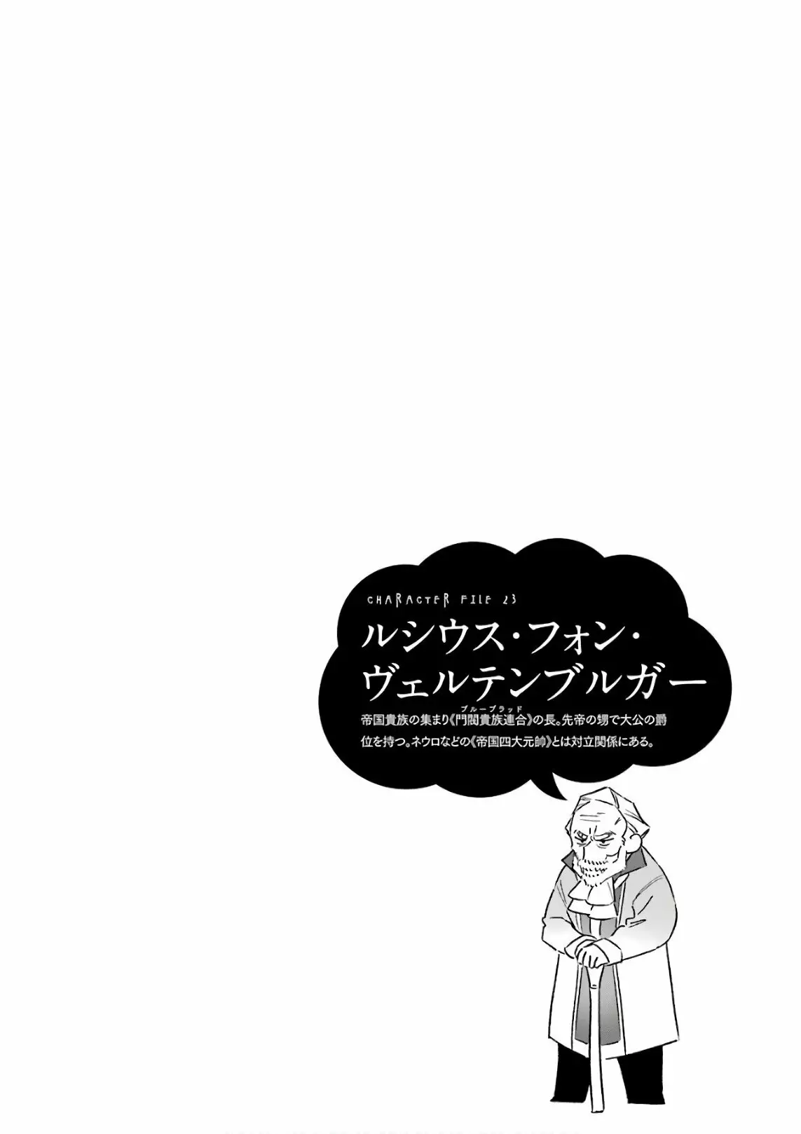 Choujin Koukousei-tachi wa Isekai demo Yoyuu de Ikinuku you desu Capítulo 48 - Page 21