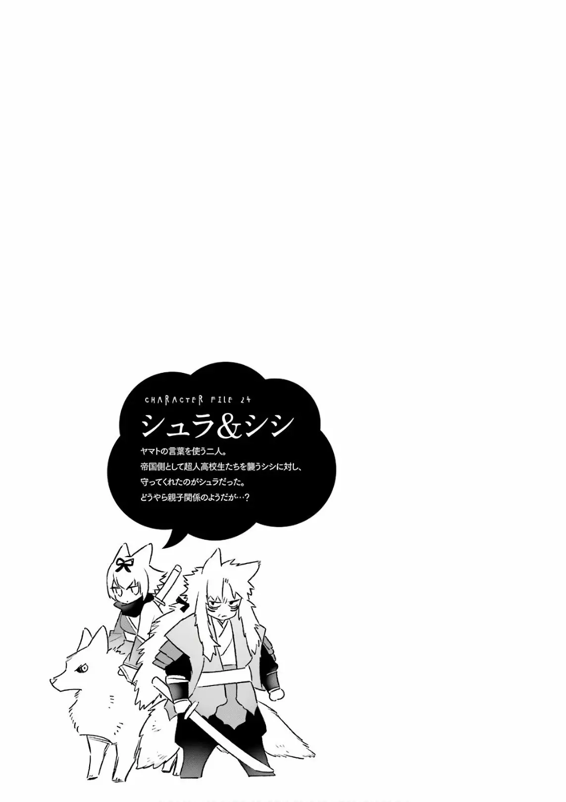 Choujin Koukousei-tachi wa Isekai demo Yoyuu de Ikinuku you desu Capítulo 49 - Page 20