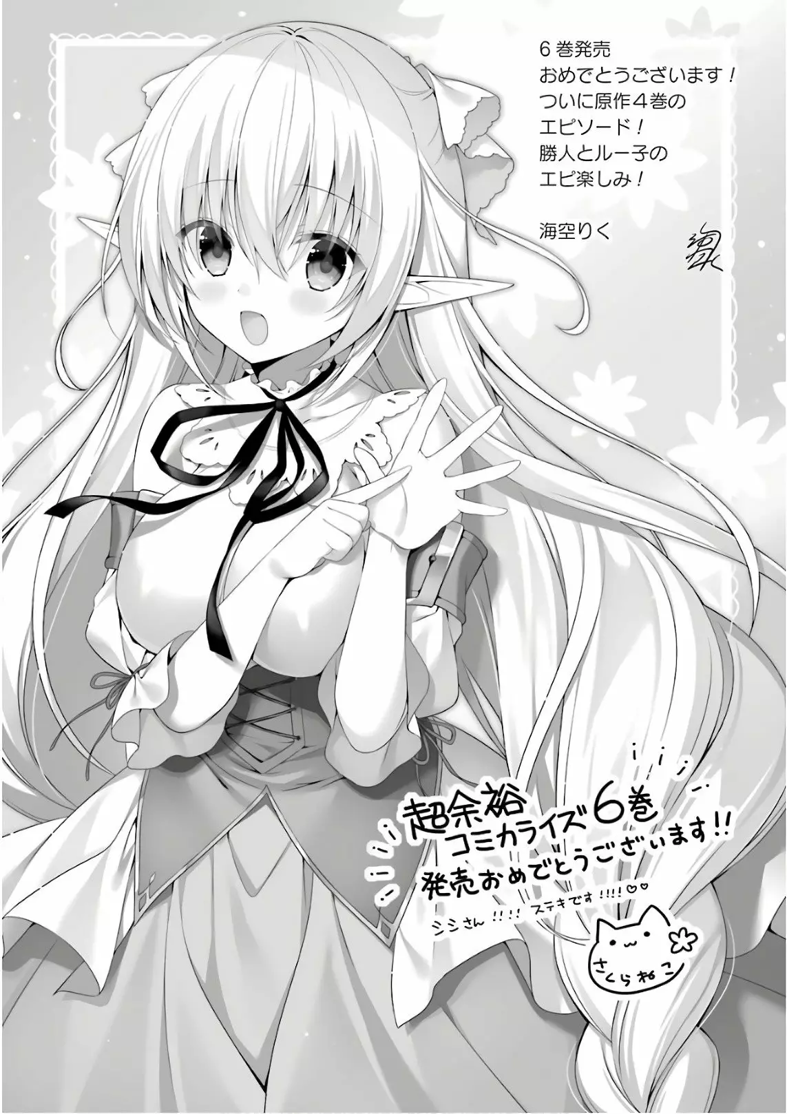 Choujin Koukousei-tachi wa Isekai demo Yoyuu de Ikinuku you desu Capítulo 49 - Page 21