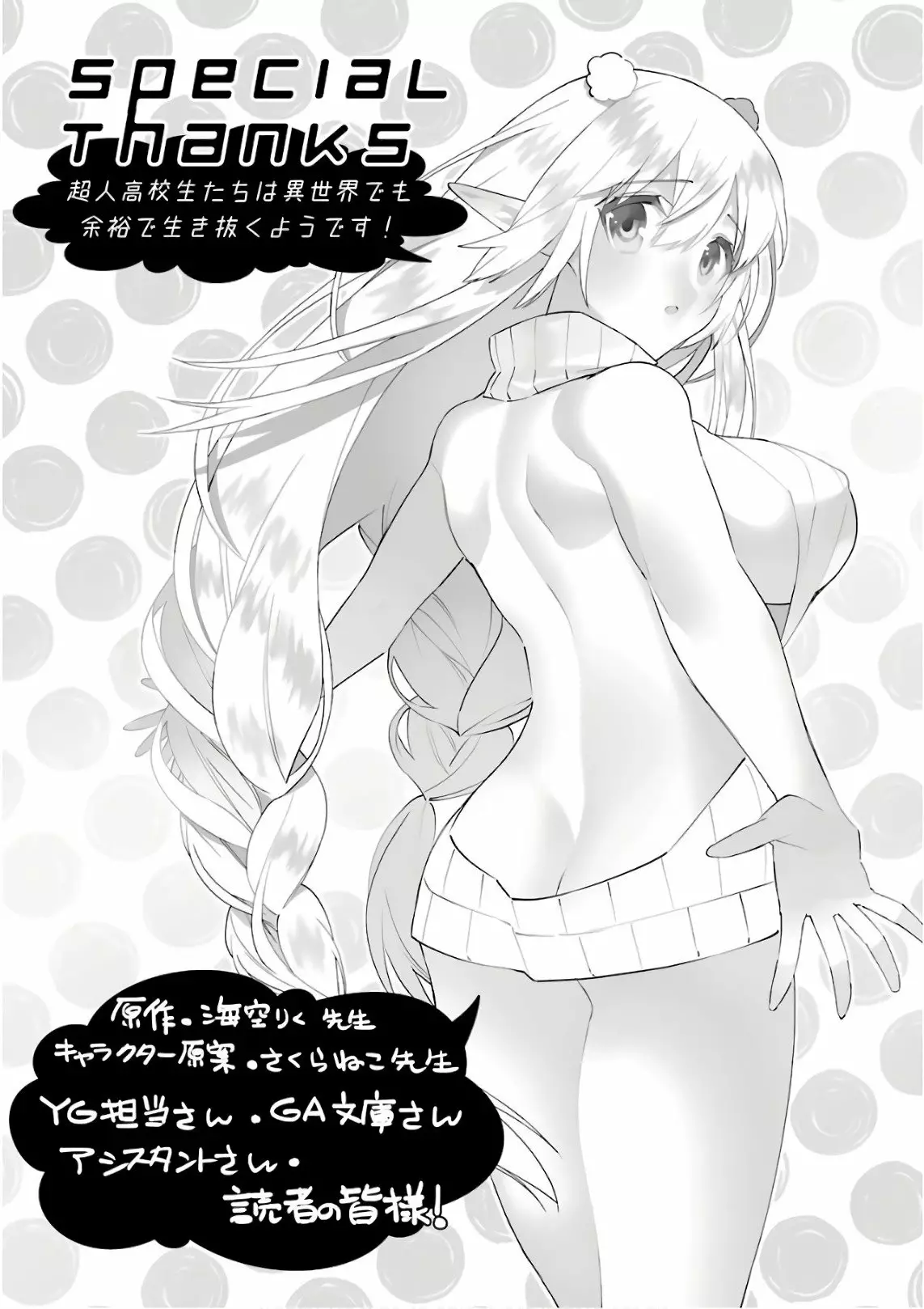 Choujin Koukousei-tachi wa Isekai demo Yoyuu de Ikinuku you desu Capítulo 49 - Page 22