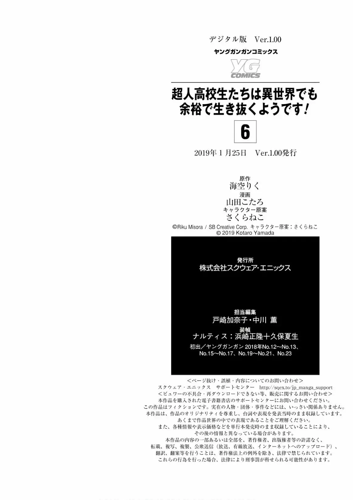 Choujin Koukousei-tachi wa Isekai demo Yoyuu de Ikinuku you desu Capítulo 49 - Page 23