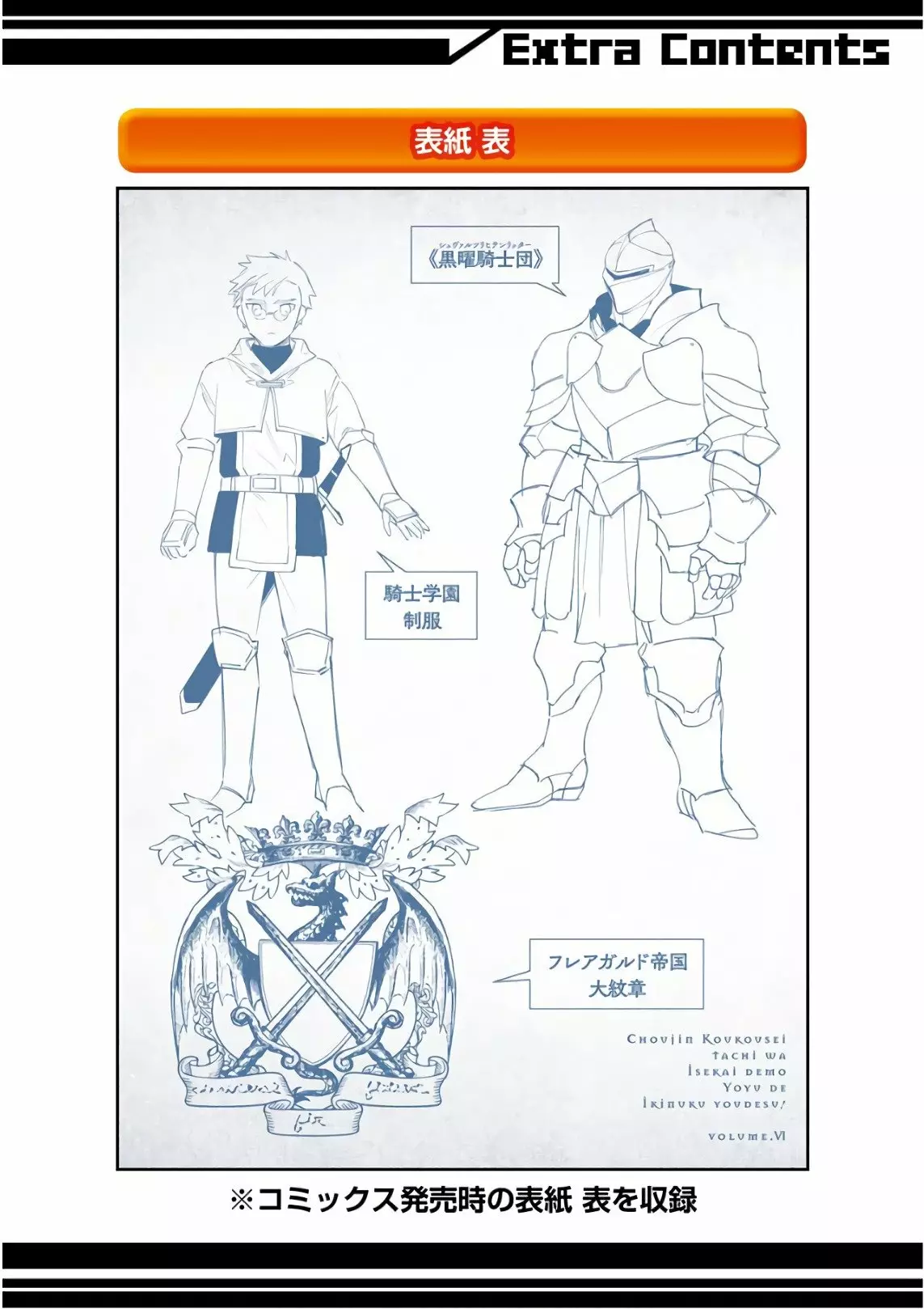 Choujin Koukousei-tachi wa Isekai demo Yoyuu de Ikinuku you desu Capítulo 49 - Page 25