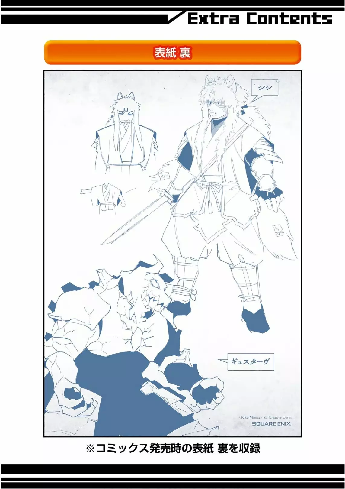 Choujin Koukousei-tachi wa Isekai demo Yoyuu de Ikinuku you desu Capítulo 49 - Page 26