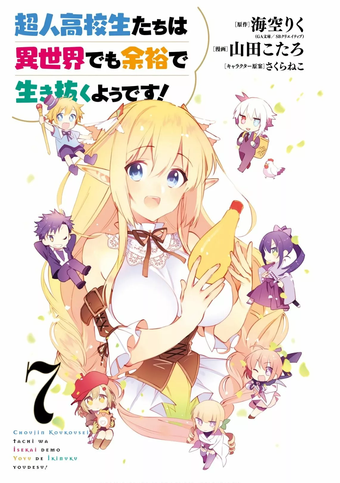 Choujin Koukousei-tachi wa Isekai demo Yoyuu de Ikinuku you desu Capítulo 50 - Page 4