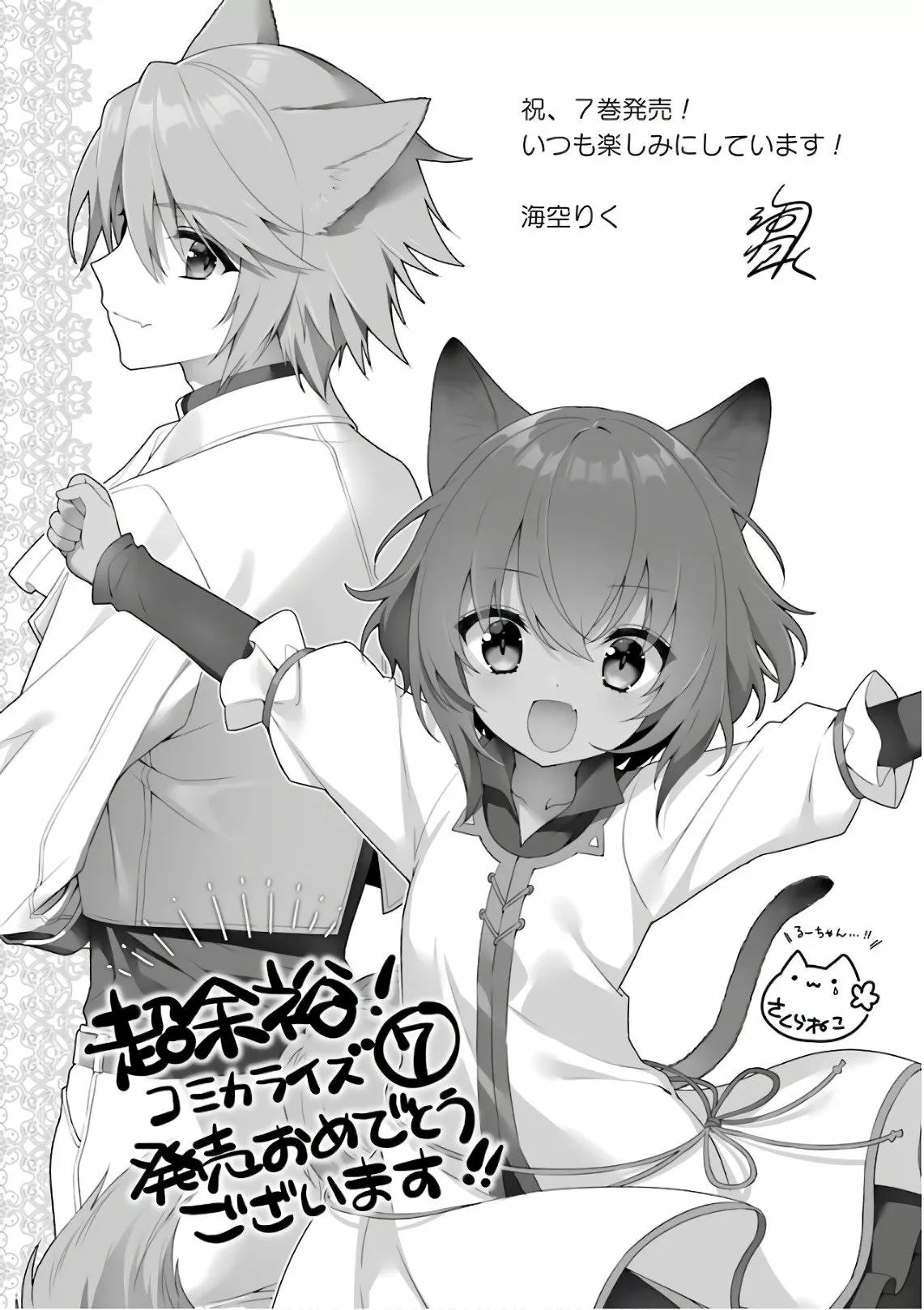Choujin Koukousei-tachi wa Isekai demo Yoyuu de Ikinuku you desu Capítulo 57 - Page 24