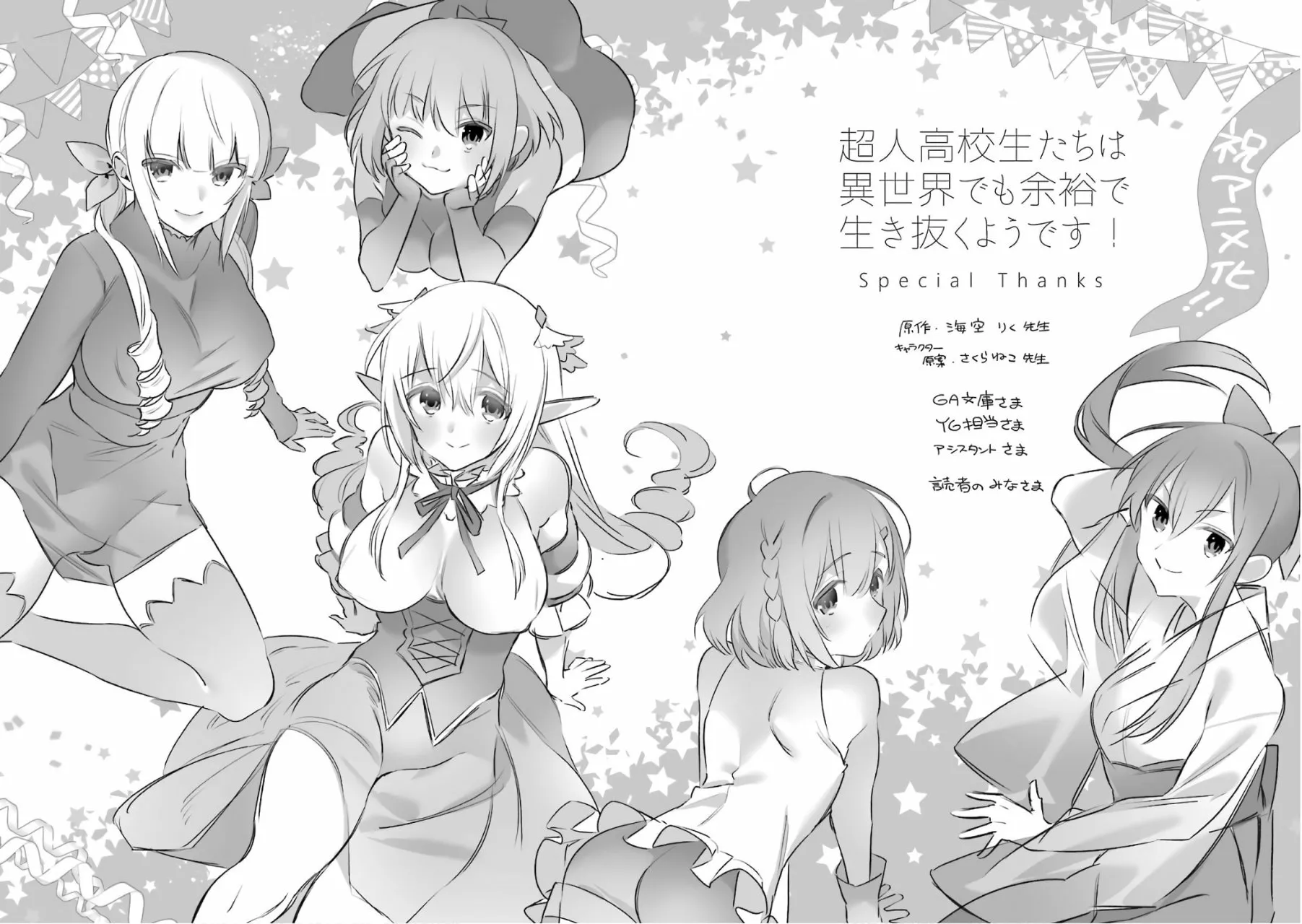 Choujin Koukousei-tachi wa Isekai demo Yoyuu de Ikinuku you desu Capítulo 57 - Page 25