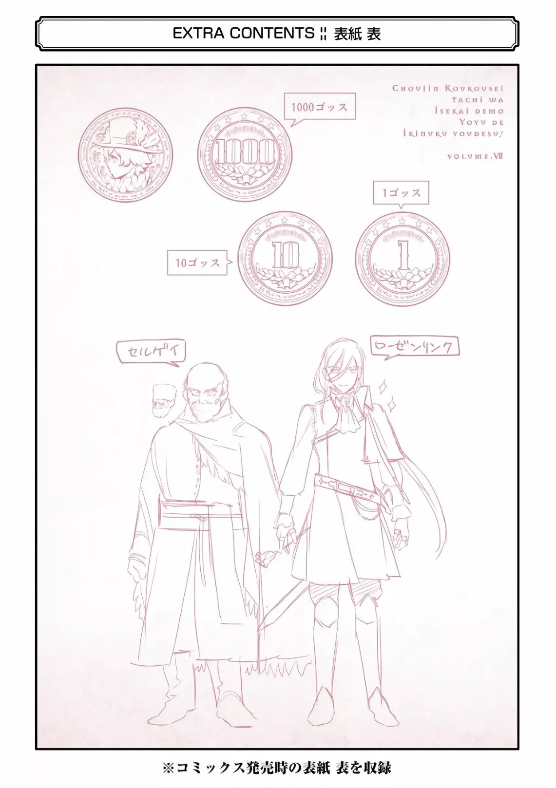 Choujin Koukousei-tachi wa Isekai demo Yoyuu de Ikinuku you desu Capítulo 57 - Page 28