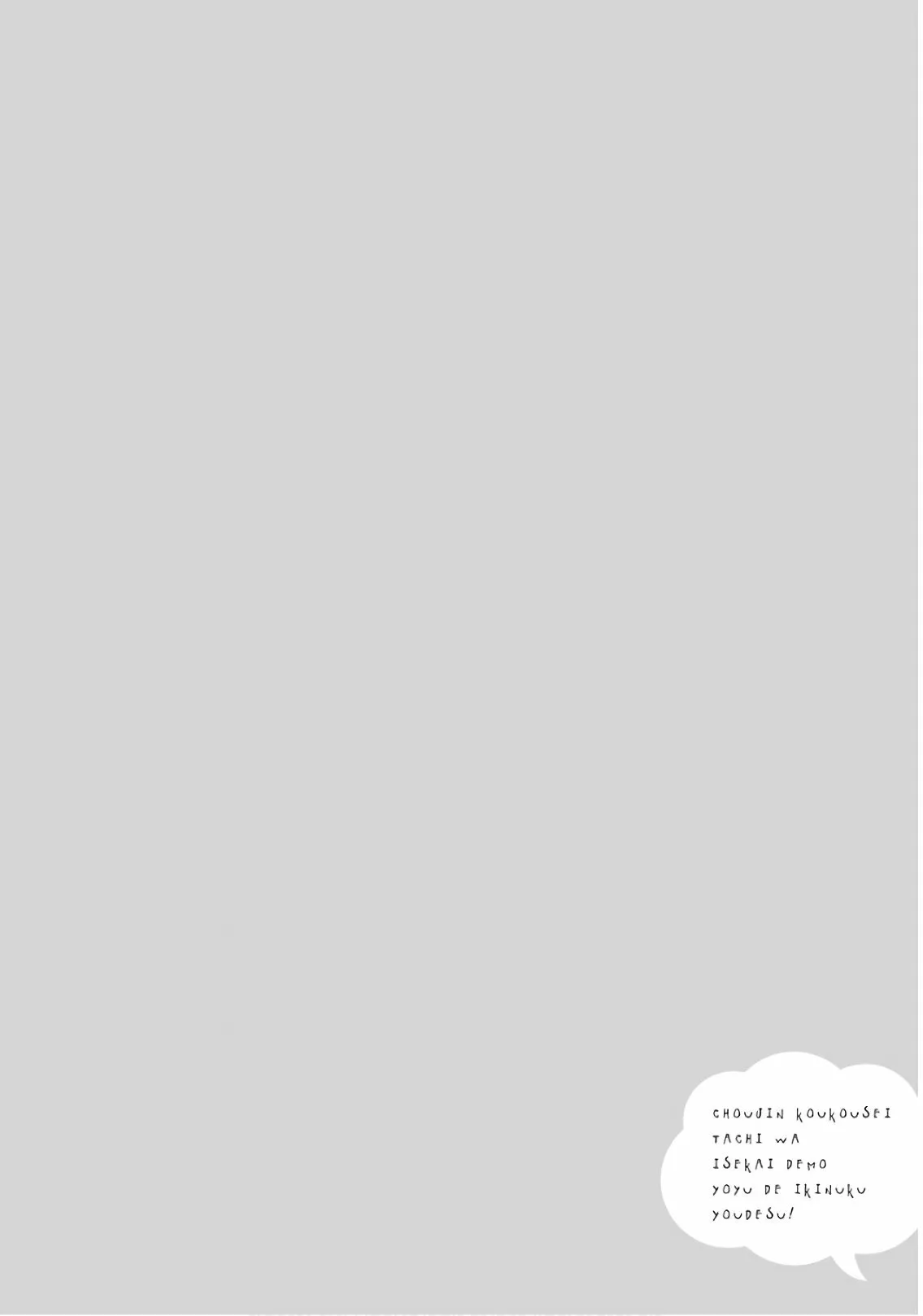 Choujin Koukousei-tachi wa Isekai demo Yoyuu de Ikinuku you desu Capítulo 58 - Page 3