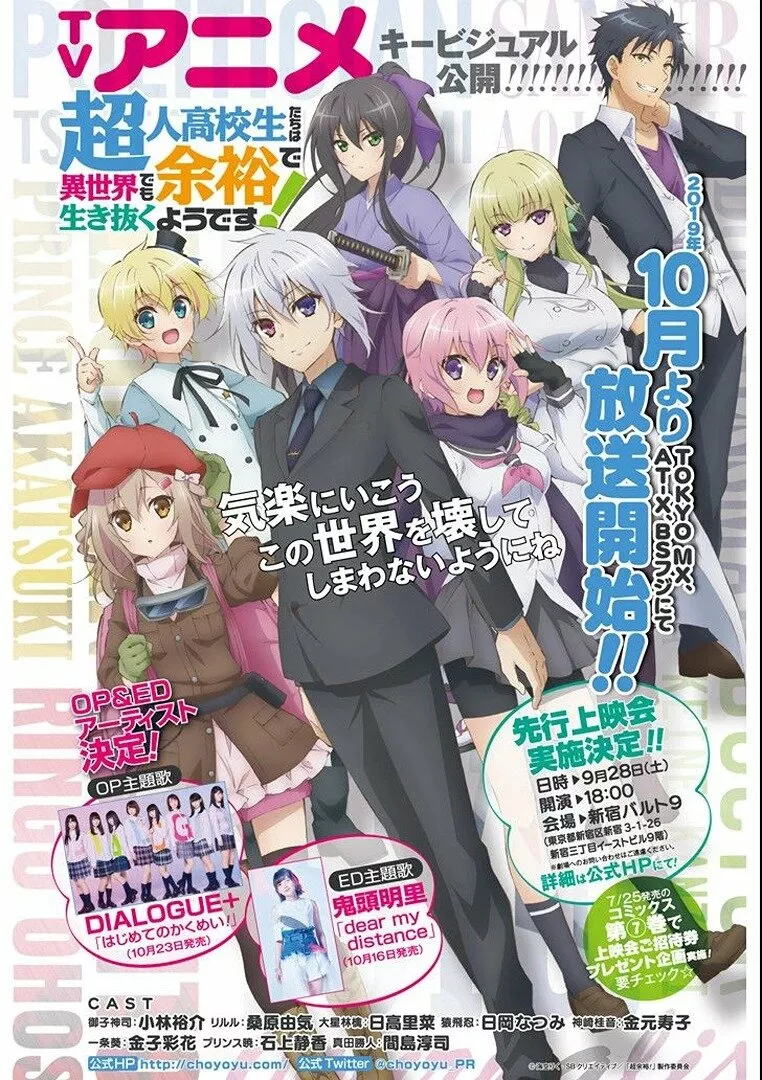 Choujin Koukousei-tachi wa Isekai demo Yoyuu de Ikinuku you desu Capítulo 65 - Page 3