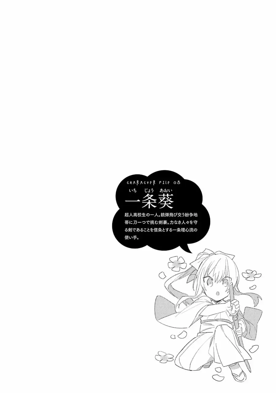 Choujin Koukousei-tachi wa Isekai demo Yoyuu de Ikinuku you desu Capítulo 8 - Page 23